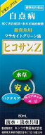 【送料無料】 病魚薬 魚病薬 マラカイトグリーン液 ヒコサンZ 80ml 【白点病・尾ぐされ・水カビ病】 熱帯…