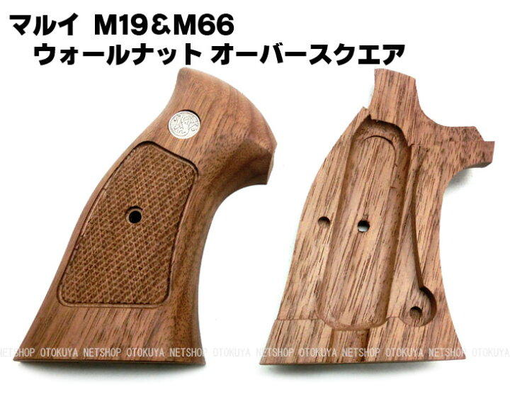 楽天市場】マルイ M19 & M66用 ウォールナット オーバースクエアー 