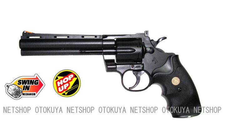 楽天市場】エアガン リボルバー コルトパイソン .357マグナム 6インチ 