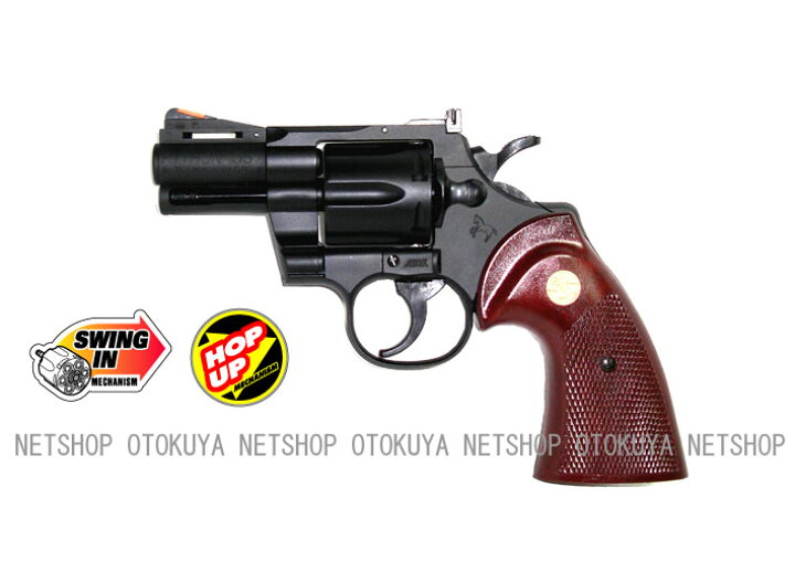 楽天市場 エアガン リボルバー コルト パイソン 357マグナム 2 5インチ No 15 クラウンモデル 18才以上用 ネットショップ おとく屋