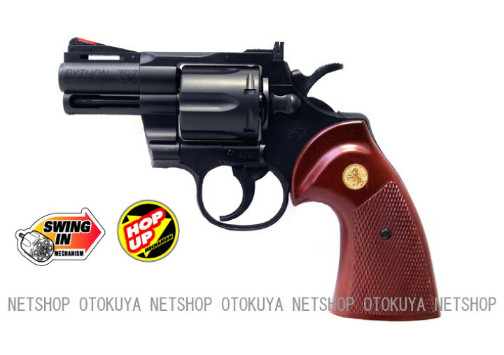楽天市場】エアガン リボルバー コルト パイソン .357マグナム 2.5 