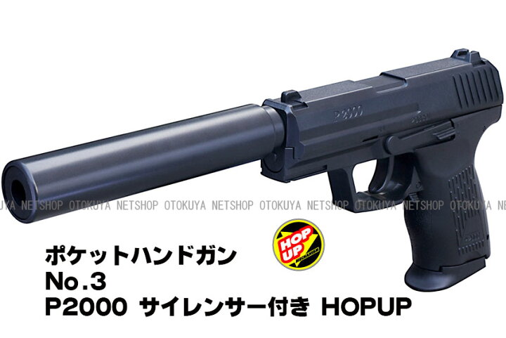 楽天市場】エアガン ポケット ハンドガン P2000 サイレンサー付き HOPUP (No.4)【クラウンモデル】【10才以上用】 : ネットショップ おとく屋 楽天市場】エアガン ポケット ハンドガン P2000 サイレンサー付き HOPUP (No.4)【クラウンモデル】【10才以上用】 : ネットショップ おとく屋