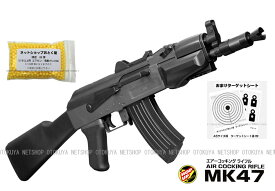 フルセット エアガン コッキングライフル MK47 HOPUP ブラック （おまけ0.12gBB弾・ターゲットペーパーA5版）【クラウンモデル】【10才以上用】