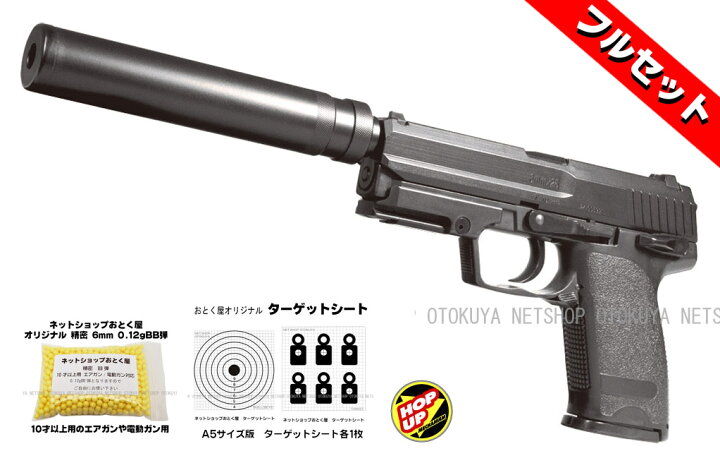 楽天市場】□フルセット□ エアガン スライドストップ USP 