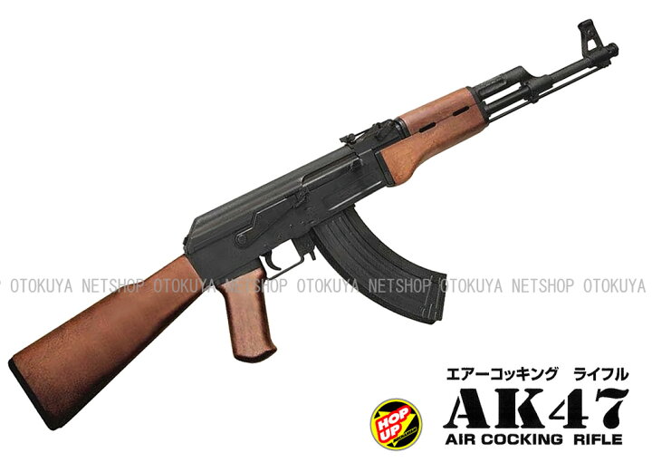 楽天市場】エアーコッキング ライフル AK47【クラウンモデル】【10才 