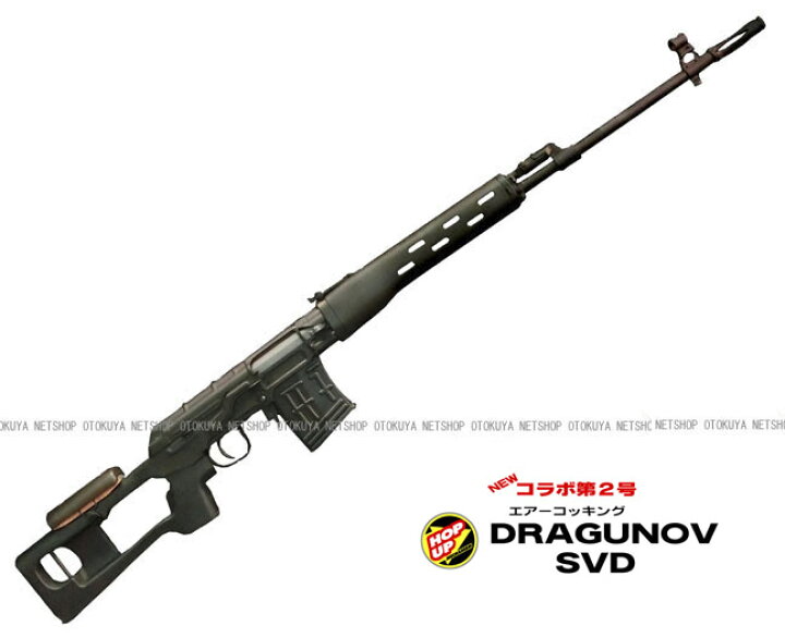 楽天市場】エアガン 狙撃銃 ドラグノフ SVD 第2号【クラウンモデル 