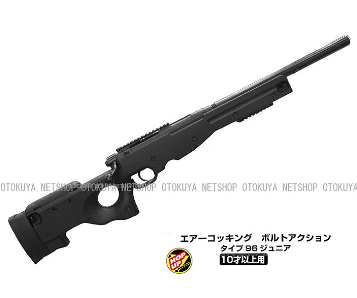 楽天市場】エアガン コッキングライフル Type96 ジュニア【クラウン 