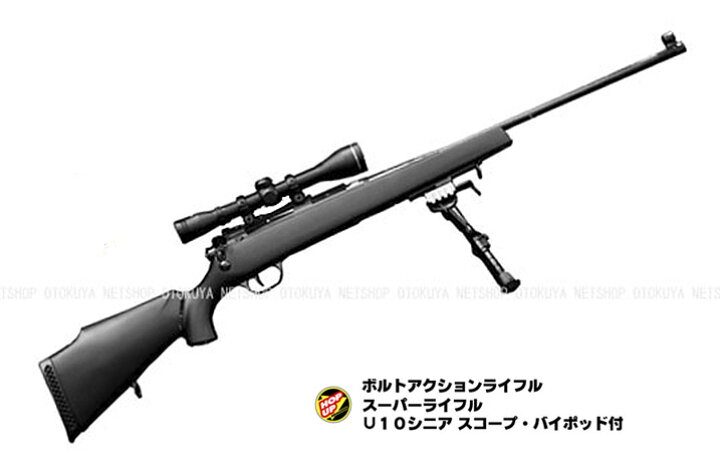 楽天市場】エアガン スーパーライフル U10 シニア スコープ バイポッド 