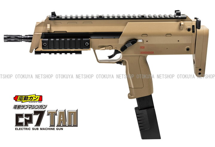 楽天市場】電動ガン サブマシンガン CP7 TAN【クラウンモデル】【電動 