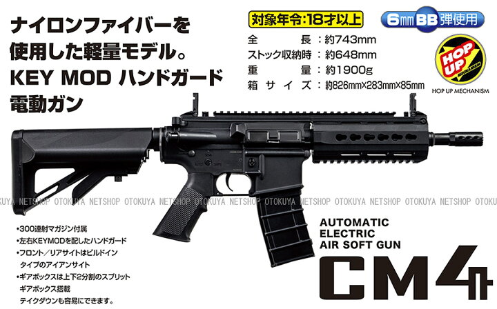 楽天市場】電動ガン サブマシンガン CM4 ブラック【クラウンモデル 