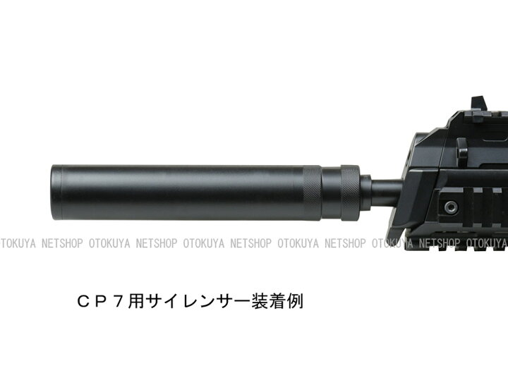 クラウン CP7用 サイレンサー 消音 あり カスタム 改修品 10禁 