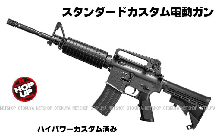 楽天市場】【カスタム改造済み】スタンダードカスタムスタンダード電動 