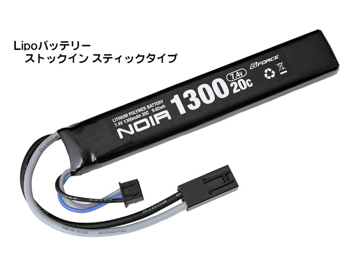 楽天市場】Lipoバッテリー 7.4V 1300mAh ストックイン スティック 