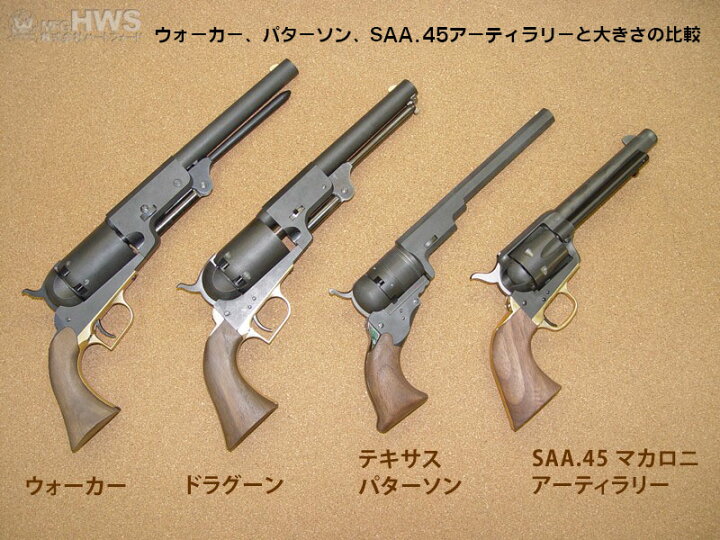 楽天市場】発火モデルガンコルト・ドラグーン 3rd モデル【HWS 