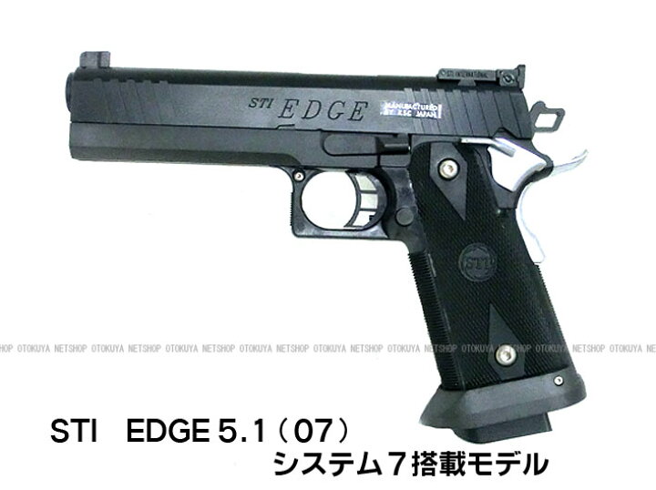 楽天市場】ガスブローバック STI EDGE（エッジ）5．1（07 