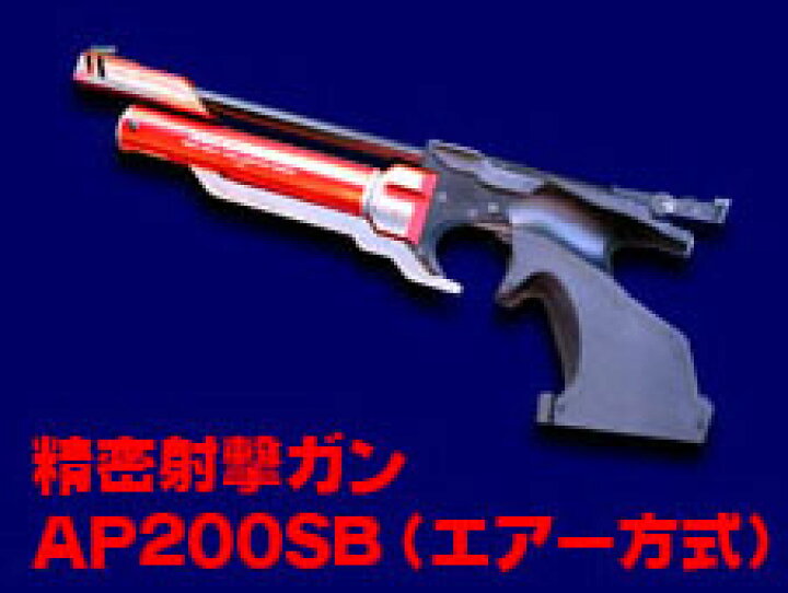 KSC 性的 AP200S 公式認定競技銃