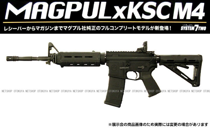 楽天市場】M4 MAGPULマグプルエディション【KSC】【ガスガン】【18才 