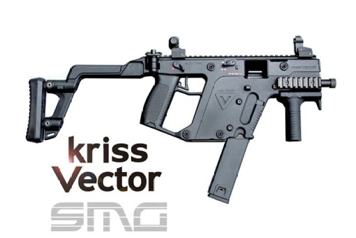 KSC KRISS Vector ガスブローバック