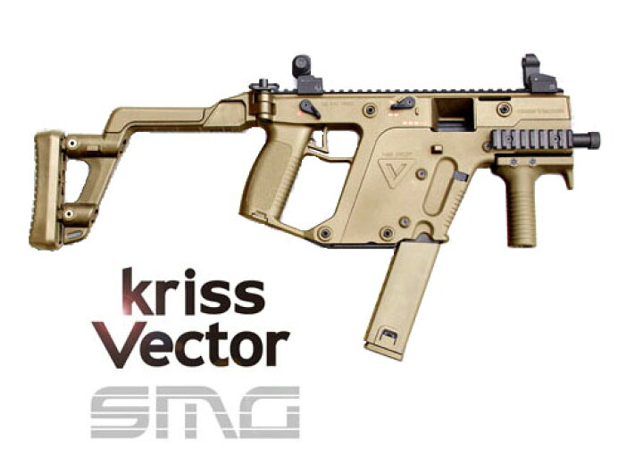 楽天市場】kriss ベクター SMG Tanカラー【KSC】【ガスガン】【18才 