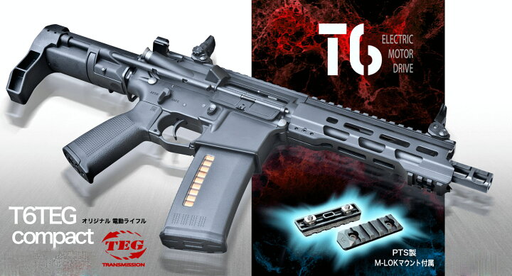 楽天市場】電動ガン T6 TEG コンパクト【KSC】【電動ガン】 : ネット 