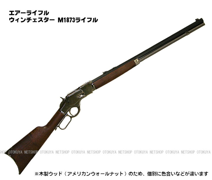 楽天市場】エアーライフル ウィンチェスターM1878ライフル【KTW 