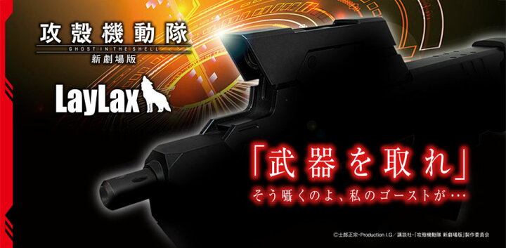 楽天市場】【限定生産品】電動 攻殻機動隊 シュレーディンガー 
