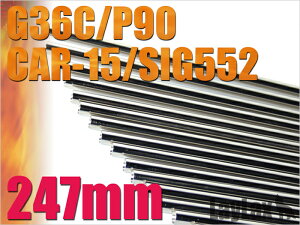 EGo 247mm G36CEP90ECAR15ESIG552yCXNzydKz