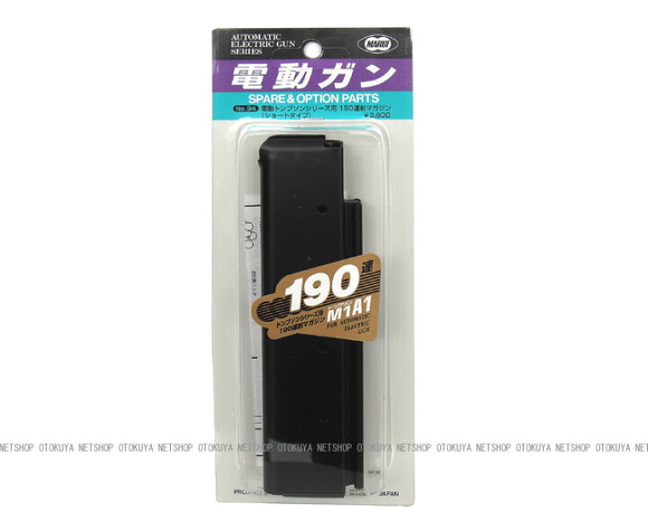 楽天市場】[生産終了品]電動トンプソン用 190連スペアマガジン 