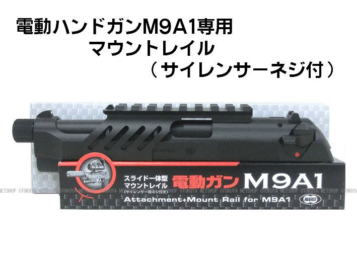 9760円 超人気高品質 東京マルイ電動ガン ハンドガン M9A1
