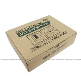 NEW プロ ターゲット用スペアターゲットペーパー（BOX 20セット）【東京マルイ】【エアガン 電動ガン共通】