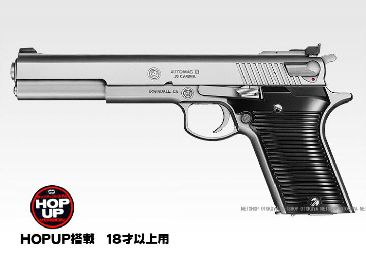 楽天市場】NEW ハイグレードHG オートマグ3 (III) HOPUP【東京マルイ 