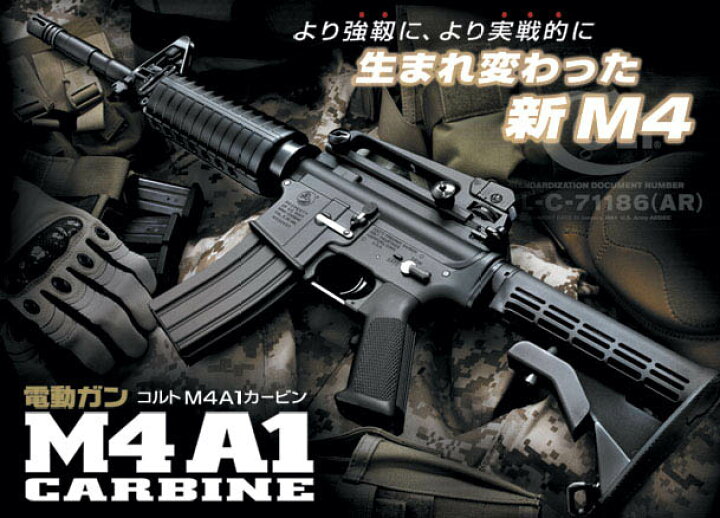 楽天市場】スタンダード電動ガン NEW コルト M4A1 カービン【東京 