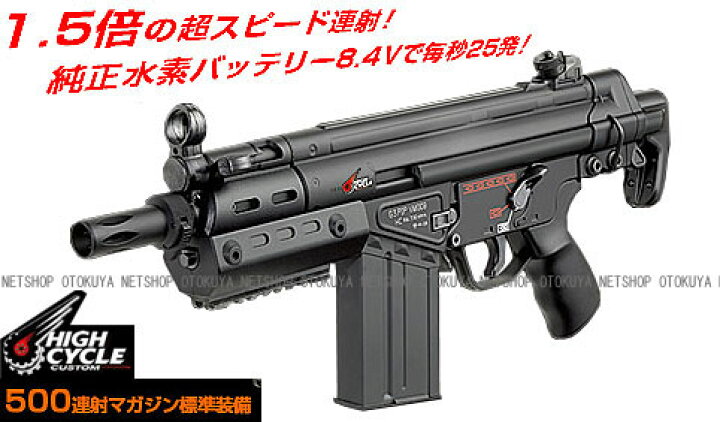 楽天市場】ハイサイクル電動ガン G3 SAS カスタムHC【東京マルイ 