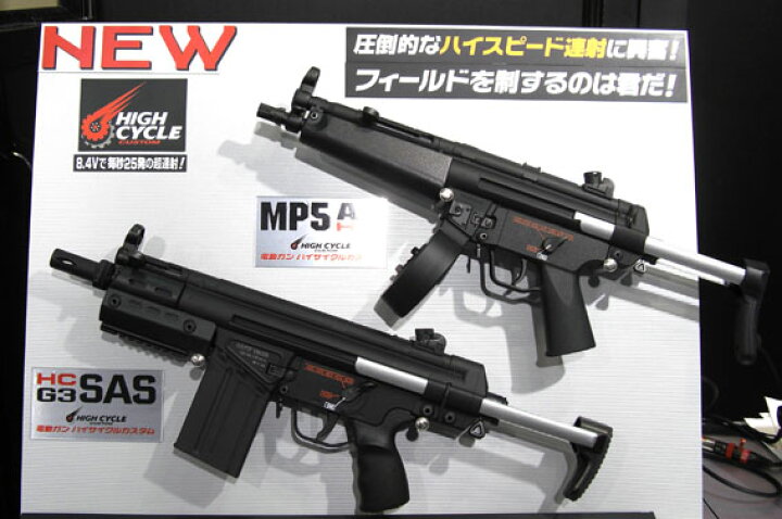 楽天市場】ハイサイクル電動ガン G3 SAS カスタムHC【東京マルイ 