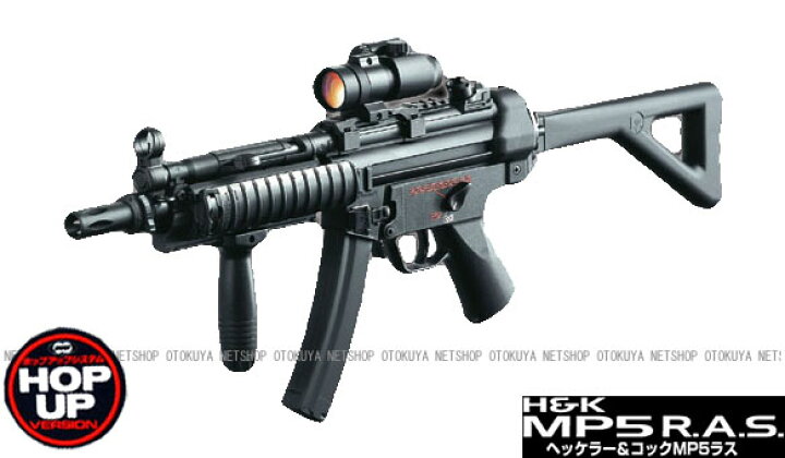 楽天市場】スタンダード電動ガン ヘッケラー＆コック H&K MP5 R.A.S. 