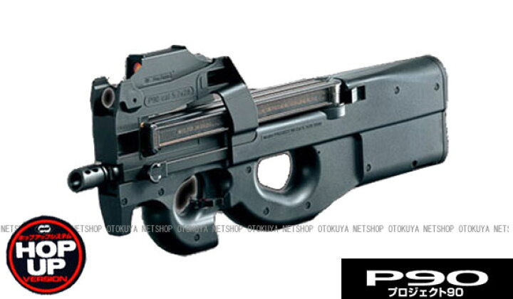 楽天市場】スタンダード電動ガン P-90 プロジェクト P90【東京マルイ 