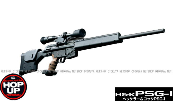 楽天市場】スタンダード電動ガン ヘッケラー＆コック H&K PSG-1【東京 