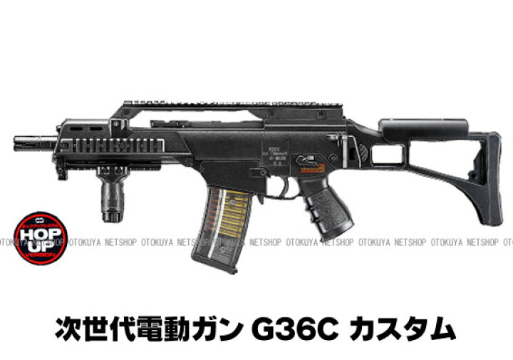 楽天市場】次世代電動ガン G36C カスタム【東京マルイ】【電動ガン 