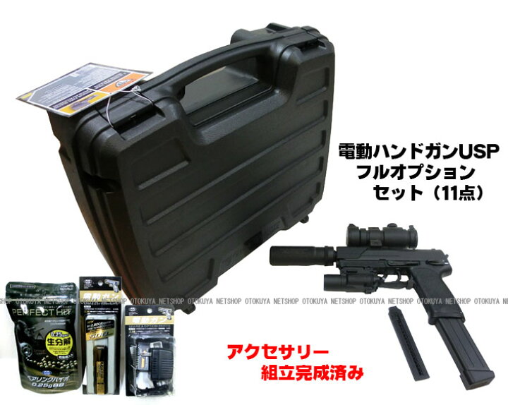 楽天市場】【完成済み】 電動ハンドガン H&K USP フルオプション 