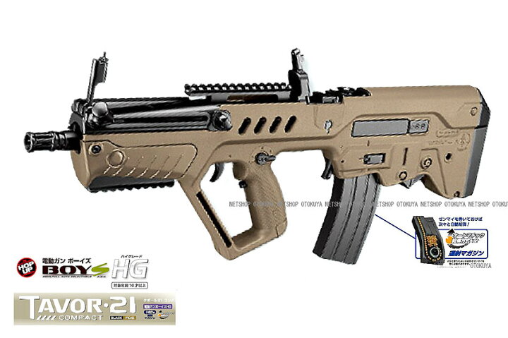 ARES TAVOR21 電動ガン