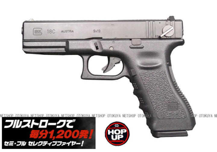 楽天市場】ガスブローバック フルオート グロック18C G18C【東京マルイ 