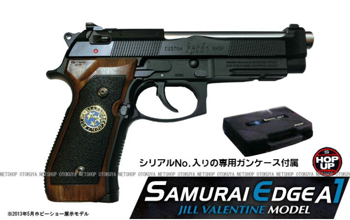 楽天市場】バイオハザード完全限定サムライエッジA1（ジル 