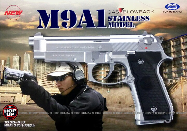 楽天市場】ガスブローバック M9A1 ステンレスモデル【東京マルイ 