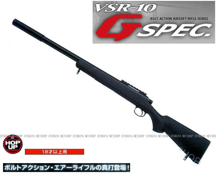 楽天市場】ボルトアクション エアーライフル VSR-10 プロスナイパー G 