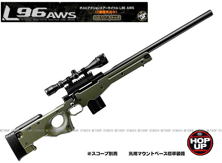 楽天市場】ボルトアクション ライフル L96 AWS ODストック【東京マルイ 