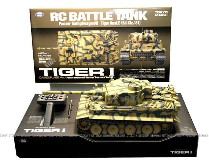 楽天市場】タイガーI （TIGER-I）初期型 迷彩仕様【東京マルイ 