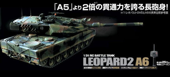 楽天市場】レオパルト2 A6【東京マルイ】【ラジコン】【同梱不可 