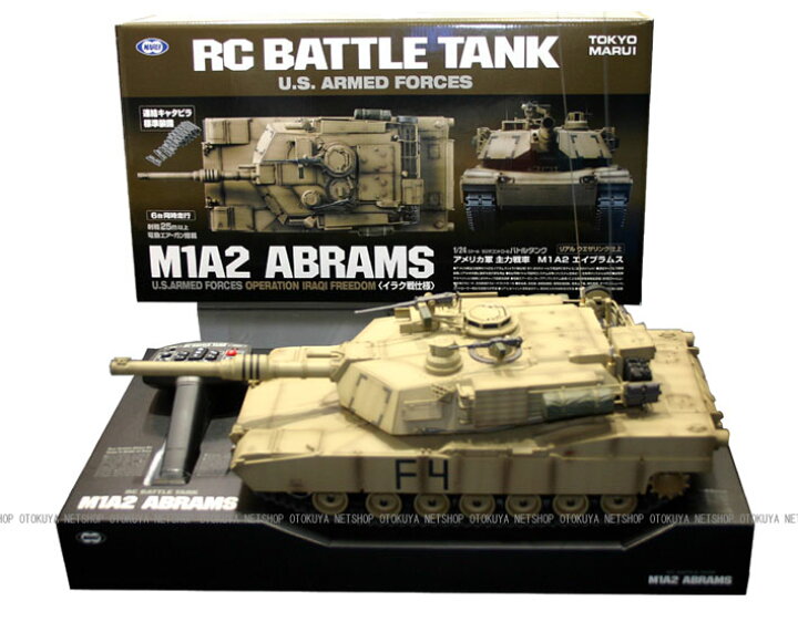 楽天市場】M1A2エイブラムス・イラク仕様【東京マルイ】【ラジコン  