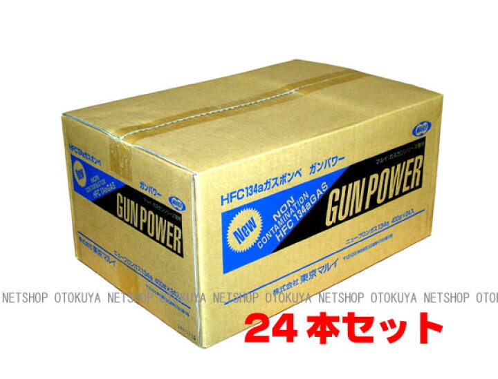 楽天市場】□お得24本セット□ ガンパワーガス HFC134a 400g  