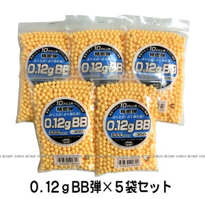5܃Zbg  0.12g 6mm BBe i1000×5܃Zbgjy}CzyGAK ~jdKpz